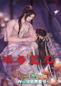 嫁与皇兄txt免费阅读