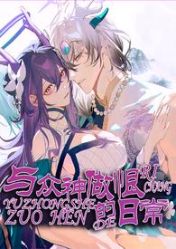 和神君be后我转修无情道txt