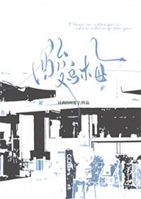 酸乌梅和西梅是一样的吗