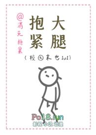 抱紧大腿校园末世1v1未删减