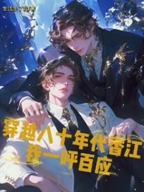 穿越香港八十年代